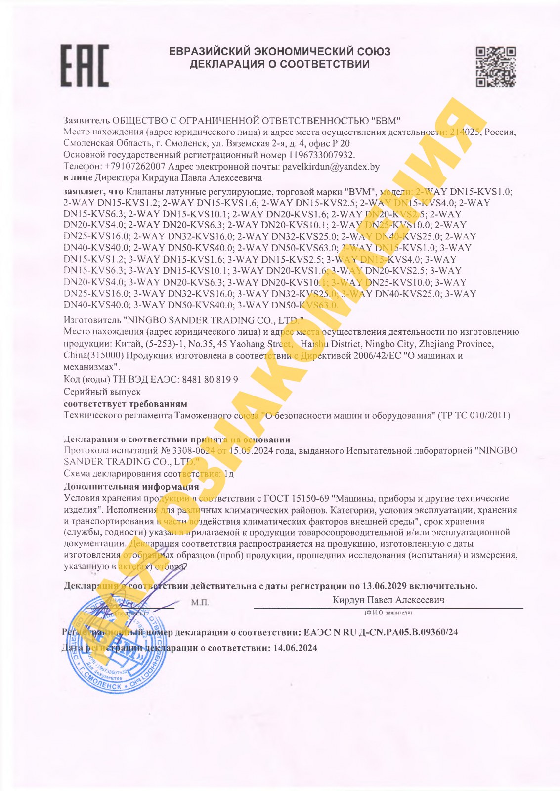 Двухходовые шаровые краны BVM 2-way, фото 2